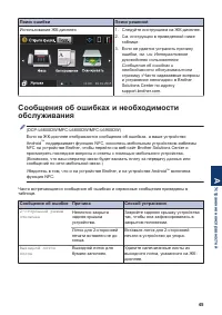 Страница 58
