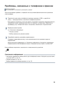 Страница 65
