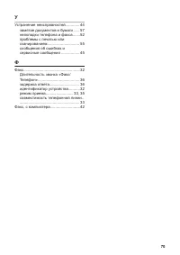 Страница 83