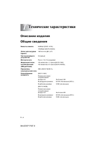 Страница 106