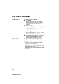 Страница 108
