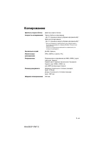 Страница 109