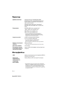 Страница 112