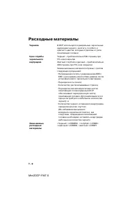 Страница 114