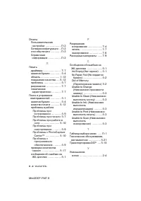 Страница 118