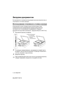 Страница 20