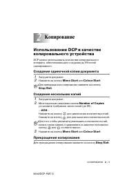 Страница 32