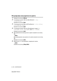 Страница 46