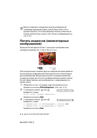 Страница 52