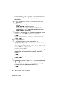 Страница 54