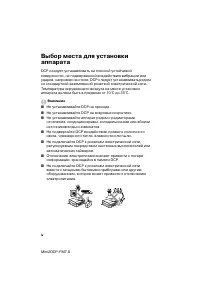 Страница 6