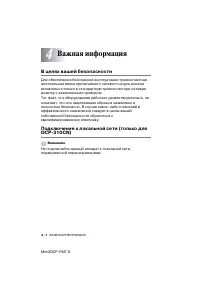 Страница 64
