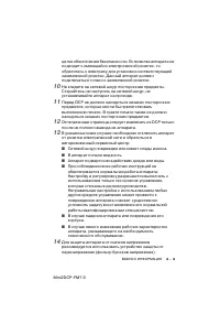 Страница 67