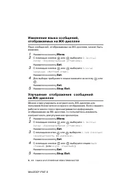 Страница 80