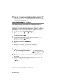 Страница 82