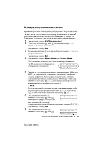 Страница 85