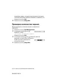 Страница 86