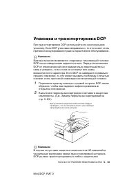 Страница 87