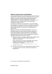 Страница 92