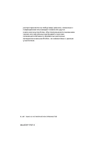 Страница 96