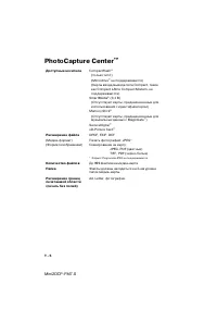 Страница 110