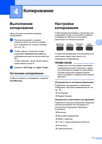 Страница 29