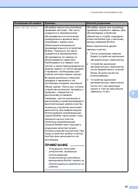Страница 51