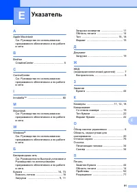 Страница 89