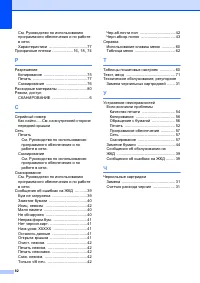 Страница 90
