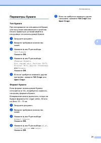 Страница 31