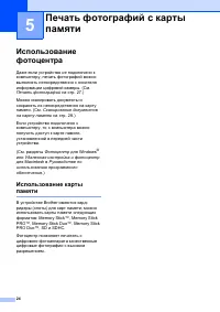 Страница 32