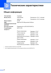 Страница 72
