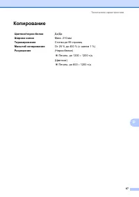 Страница 75