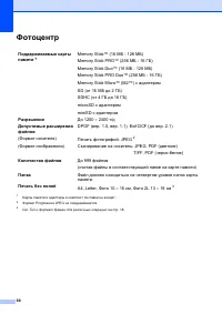 Страница 76