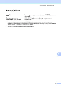 Страница 79