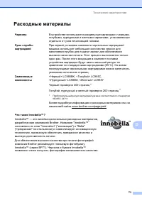 Страница 81