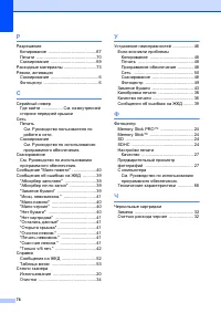 Страница 84