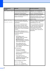 Страница 62
