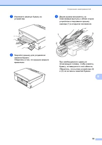 Страница 67