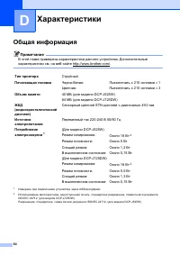 Страница 92