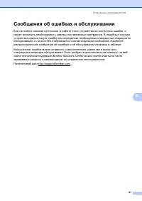 Страница 49
