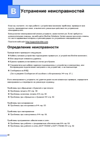 Страница 48
