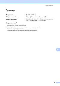 Страница 95
