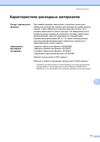 Страница 99
