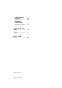 Страница 222