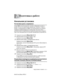 Страница 43