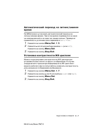 Страница 49