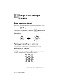 Страница 51