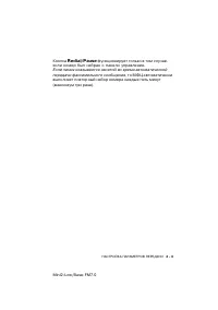 Страница 53