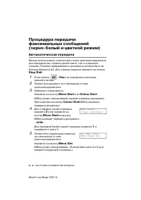 Страница 54